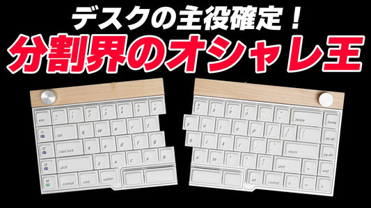 【アルミ＆木製の最高傑作】分割・薄型・極上のデザインがたまらん　Jiffy75 LP レビュー